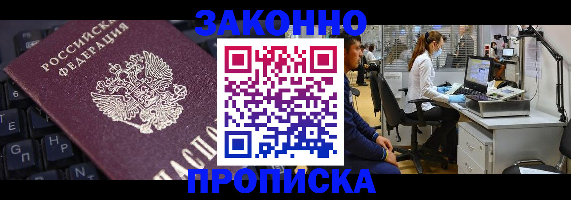 временная регистрация в Чернушке